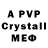 Alpha-PVP кристаллы BYu Kooby