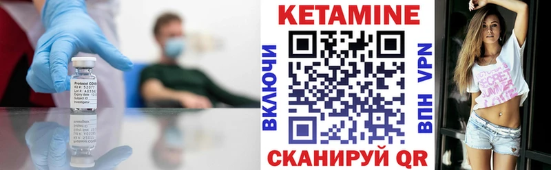 Кетамин VHQ Отрадная